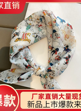 童话故事卡通小狗丝巾女小方巾卡通百搭包头巾装饰护颈保暖领巾款