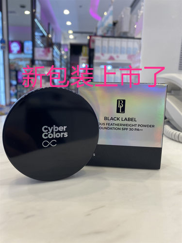 香港SASA现货日本CYBER COLORS BL汉方精华粉饼 SPF 23提亮