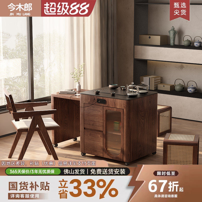 今木郎 茶语可伸缩实木阳台茶台茶车小户型家用可移动功夫茶几椅,住宅家具,家用茶台/茶桌,淘宝优惠券,粉丝福利购,淘宝优惠卷