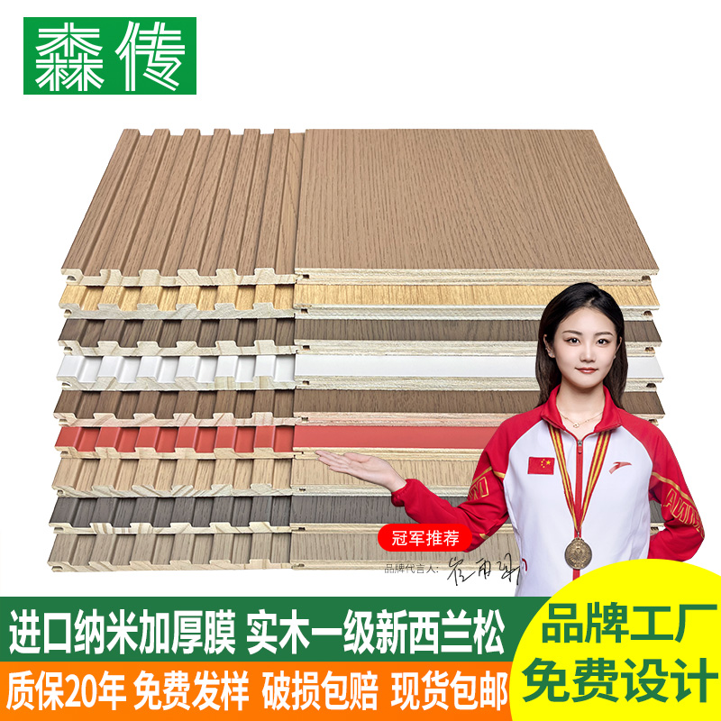 森传实木格栅板木饰面背景墙装饰