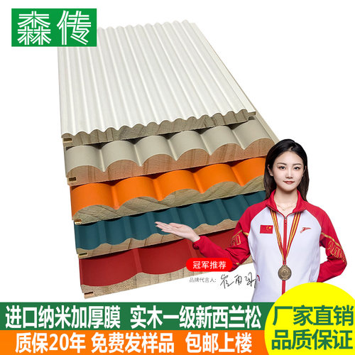 半圆实木格栅板装饰板护墙长城板