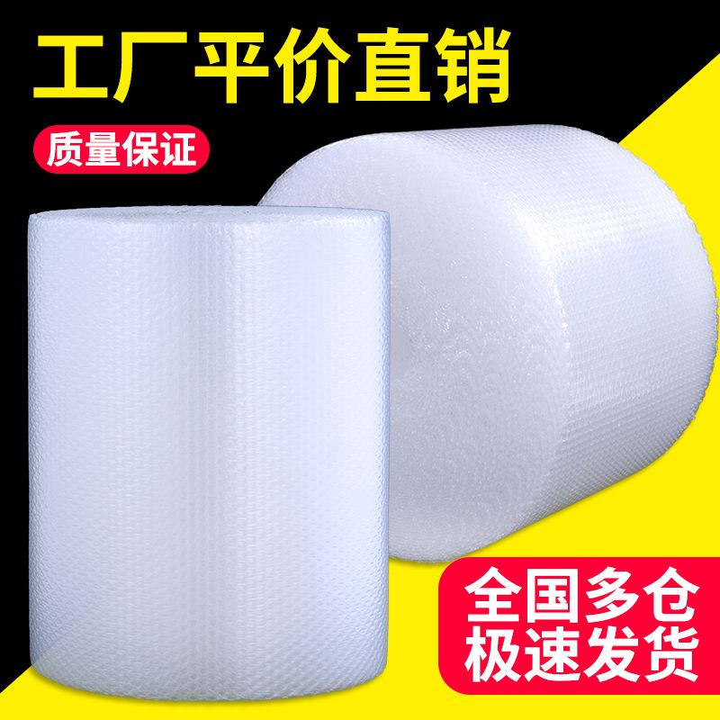 30 50cm加厚泡泡纸气泡膜垫卷装包装纸防震袋子打包快递泡沫塑料