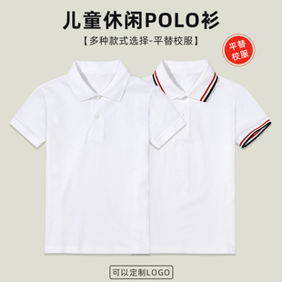 儿童polo衫白色夏季薄款男童翻领t恤保罗衫打底衫女童小学生校服