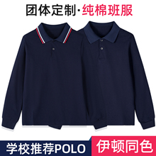 儿童藏青色t恤长袖男童纯棉深蓝打底衫中大童学生校服翻领polo衫