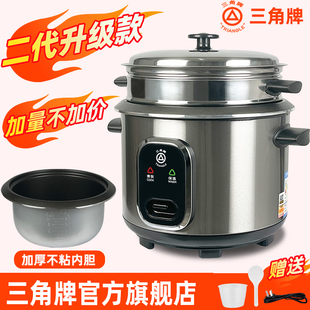 电饭煲老式 三角牌304不锈钢电饭锅老款 6L煲汤煮粥正品 家用 2人3