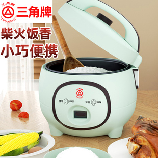 1人 三角牌迷你电饭煲1一2人小型全自动学生多功能家用电饭锅老式