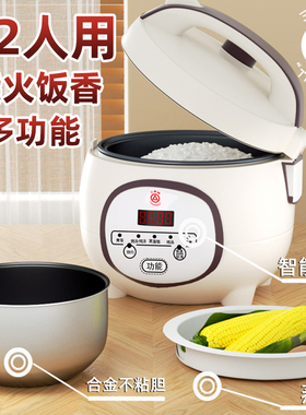 三角牌迷你智能电饭煲1一2人家用 多功能小型电饭煲小1人老式家用