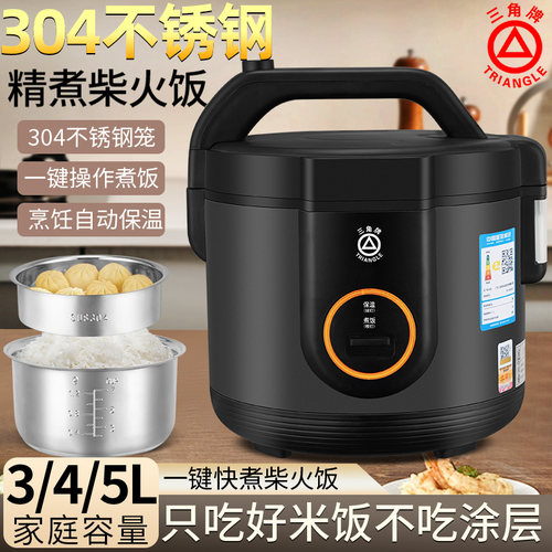 三角牌电饭煲家用多功能西施煲