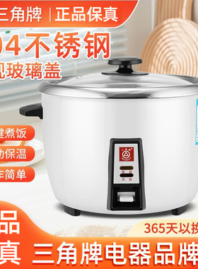 三角牌电饭煲老式电饭锅304不锈钢多功能家用小型“0”涂层迷你