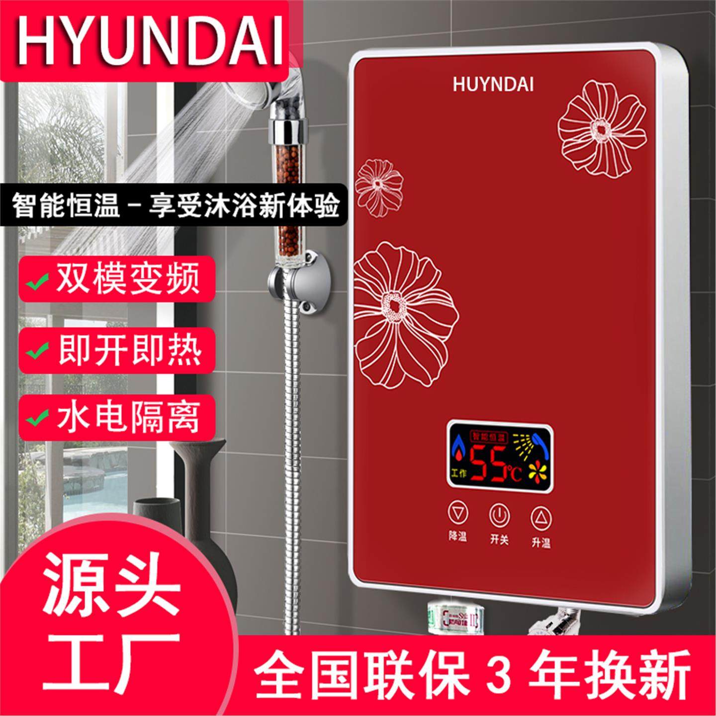 韩国HYUNDAI SL-60即热式电热水器电家用速热小型洗澡免储水淋浴