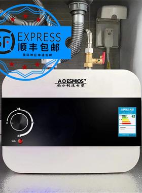 AOESMIOS小厨宝家用储水式厨房即热式小型电热水器8升10升热水宝