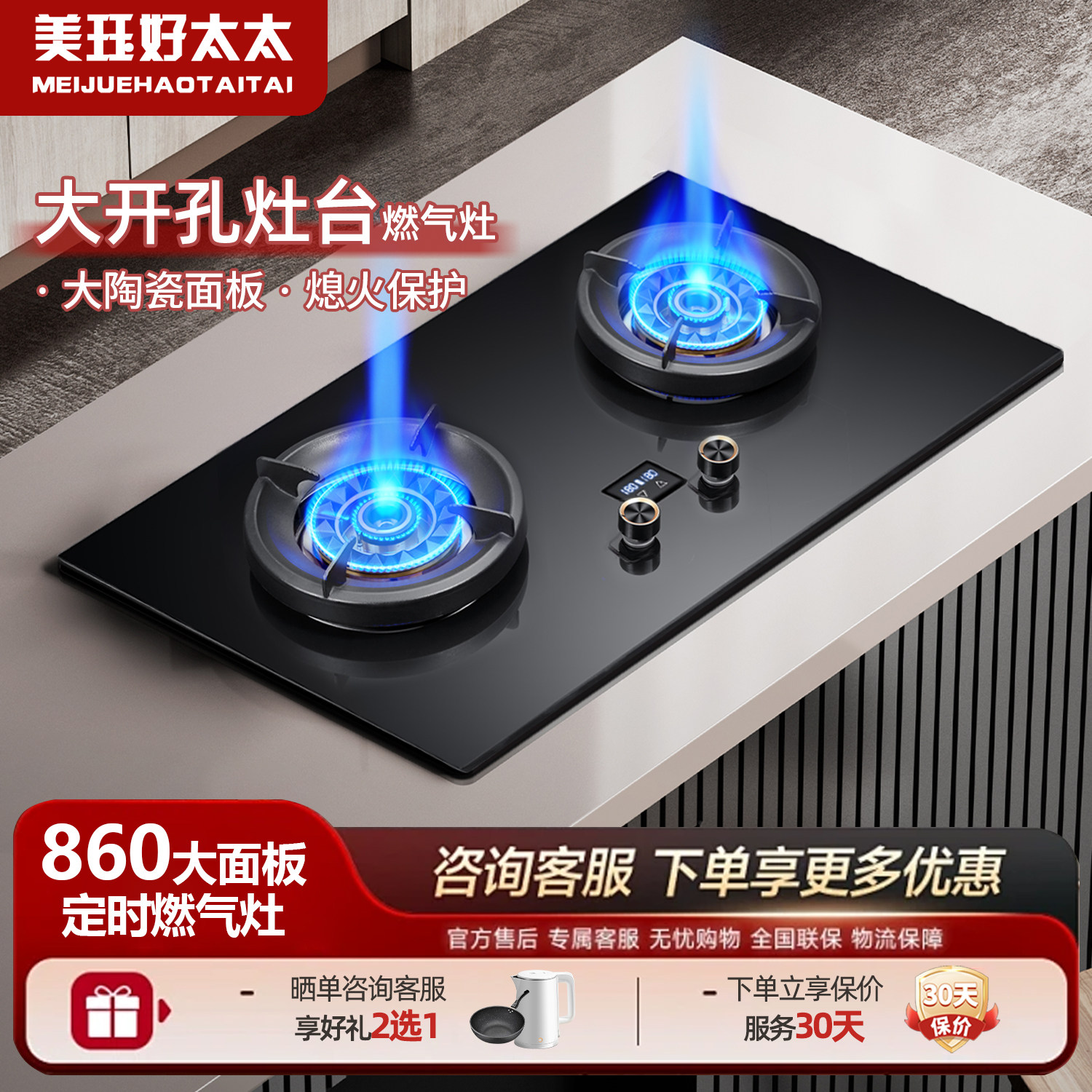 大开孔大尺寸860*500燃气灶陶瓷
