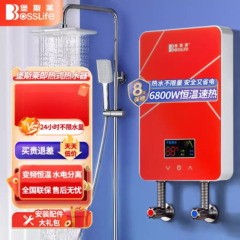 堡斯莱即热式电热水器家用迷你小型速热租房卫生间淋浴节能洗澡机