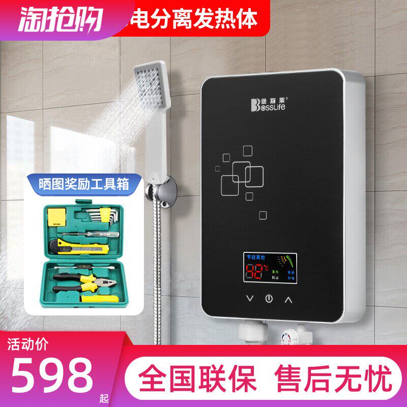 堡斯莱即热式电热水器家用小型卫生间淋浴器洗澡租房快速热免储水