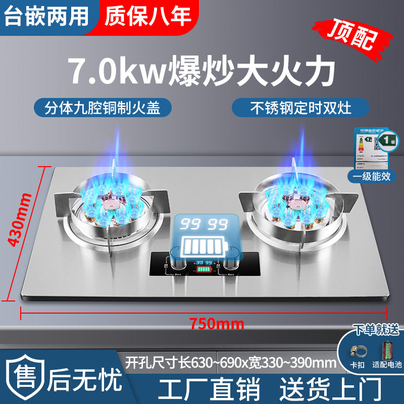 姳妻好太太家用燃气灶天燃气液化
