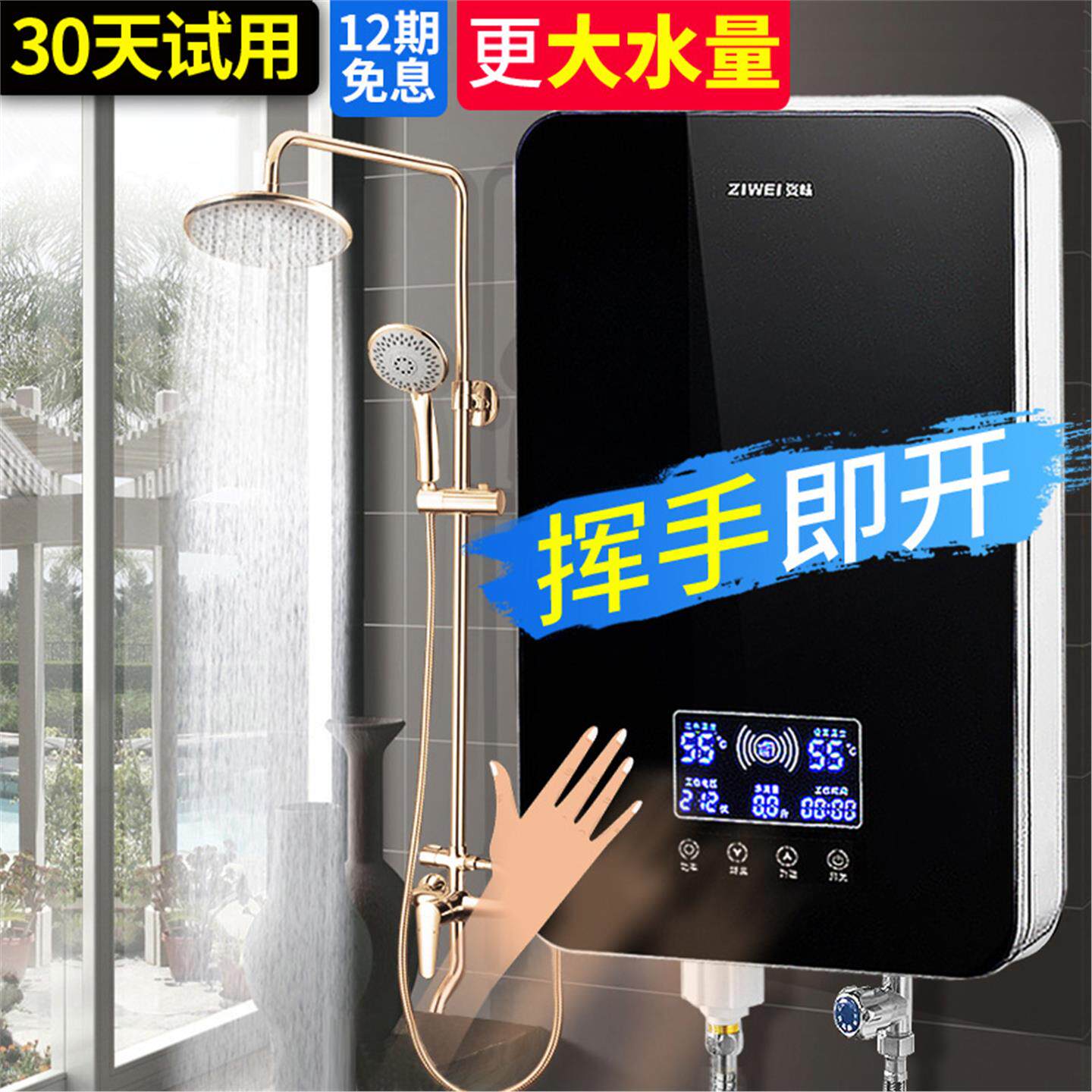 即热式电热水器家用小型过水热变频恒温淋浴洗澡机快速热壁挂