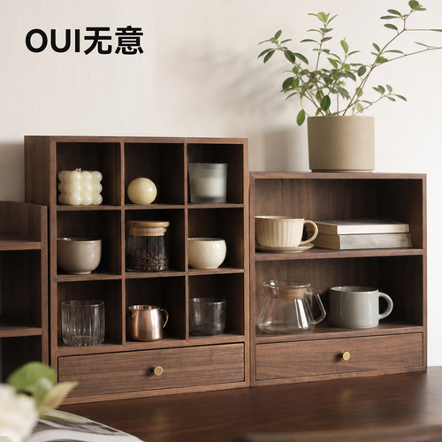 黑胡桃木九宫格置物架带抽屉