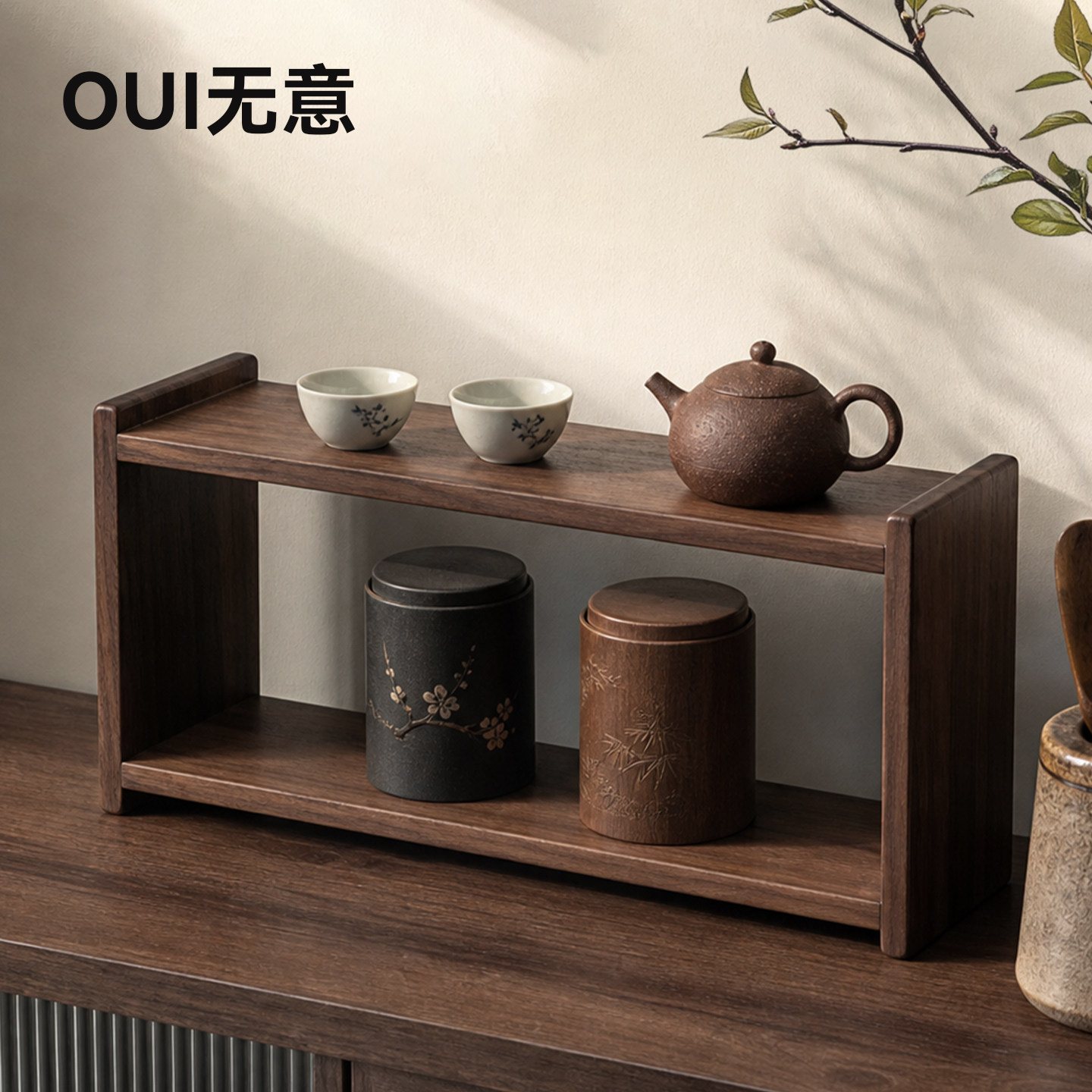 无意实木茶具置物架桌面黑胡桃收纳架中式茶杯茶壶展示架简约家用