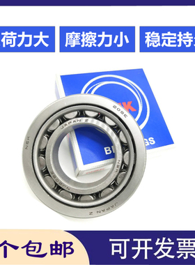 NSK进口圆柱滚子轴承NF NJ NU 308 309 310 311 312 ECM ECJ ECP
