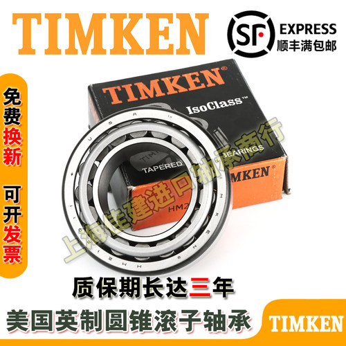 TIMKEN进口圆锥滚子轴承55175C-55437 尺寸 44.45X111.125X30.162