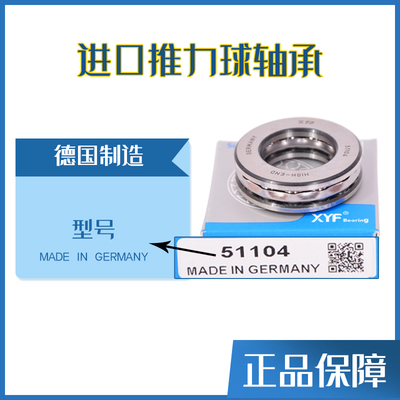 XYF德国进口推力球轴承51164 569164 51168 51172 51176 51180 MV