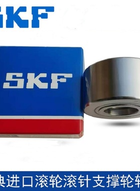 SKF瑞典轴承 NATR 5 6 8-PP-A 10 12 15 17-PPA 进口滚轮滚针PPX