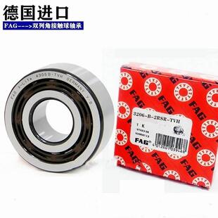 德国FAG轴承 7204 7205 7206 7207 7208 B-2RS-TVP 进口带密封