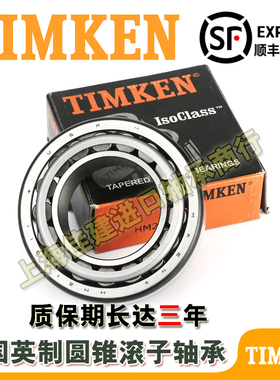 TIMKEN美国进口英制滚子轴承 64433 64700D  26131/26284D