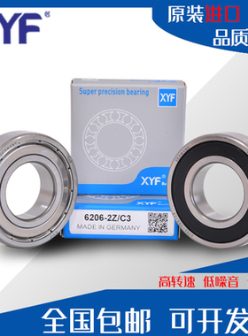德国进口高温高速轴承6000 6001 6002 6003 6004 2Z 2RS WT C3