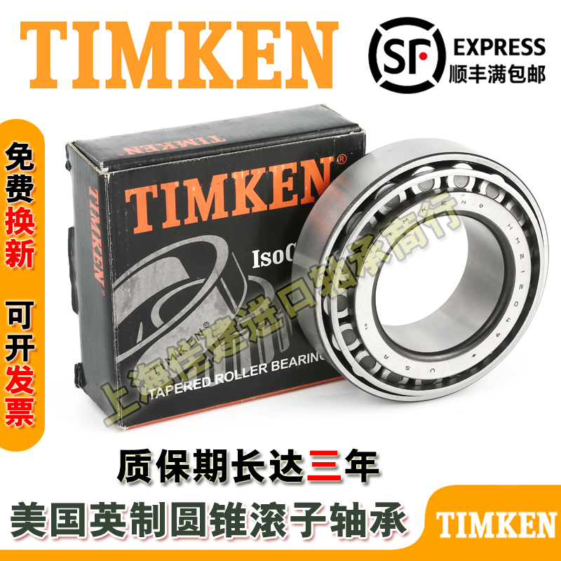 TIMKEN进口英制滚子轴承 99500 99100-B 机械配件