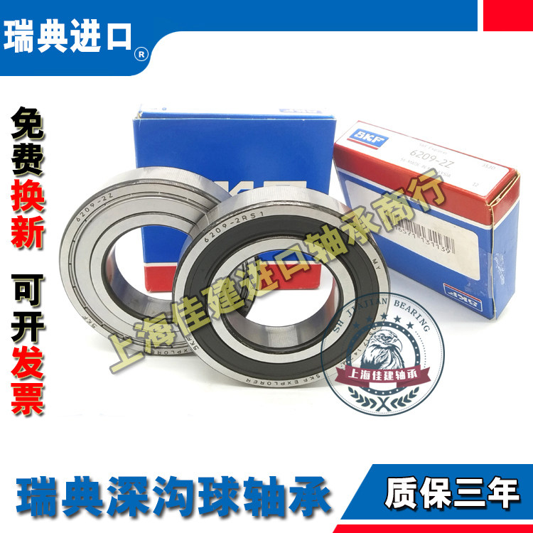SKF进口深沟球轴承16000 16001 16002 16003 16004 16005 2Z 2RSH