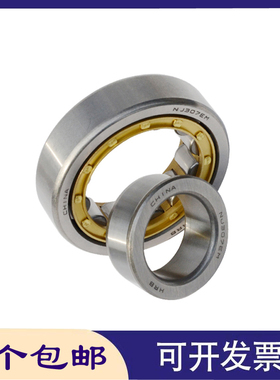圆柱滚子轴承NJ NU NF N1004 1005 1006 1007 1008 1009EM