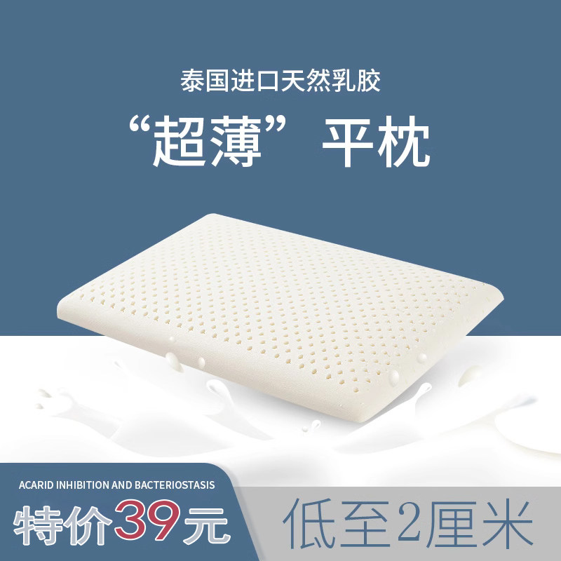 THAI LATEX PILLOW FOR CHILDREN SINGLE LOW FLAT AND THIN PILLOW WICK ADULT NATURAL LATEX LOW PILLOW SKIN-FRIENDLY AND BREATHABLE FOR HOME