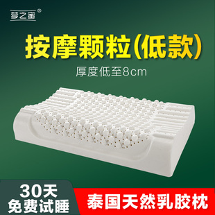 泰国进口原液天然乳胶枕睡觉枕头枕芯加高加厚家用记忆睡眠枕单人