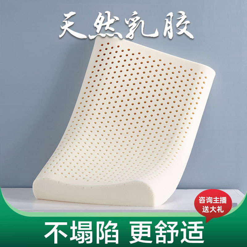 梦之蜜乳胶枕泰国乳胶枕头宿舍家用气单人亲肤按摩成人枕头枕芯