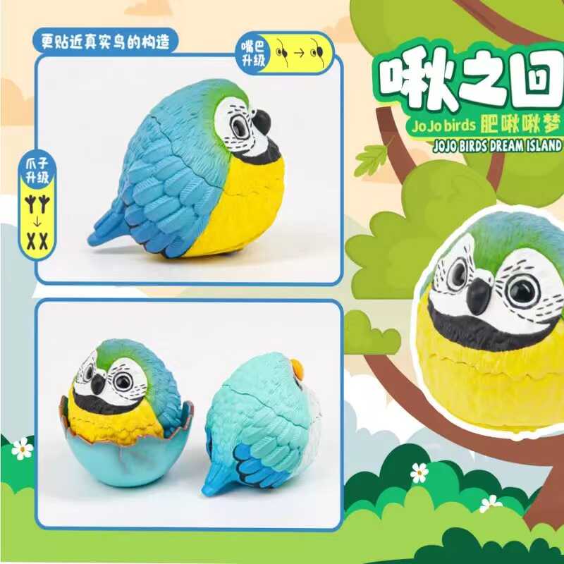 正版啾之回忆第四弹肥啾啾梦幻岛礼物盲盒手办摆件