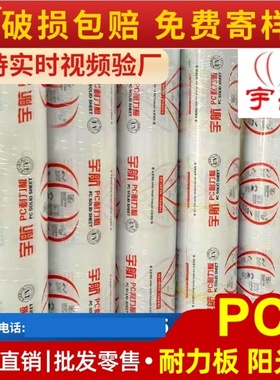 航空耐力板阳光房耐力板透明3mm5mm10mmPC阳光板雨棚采光板阳光房