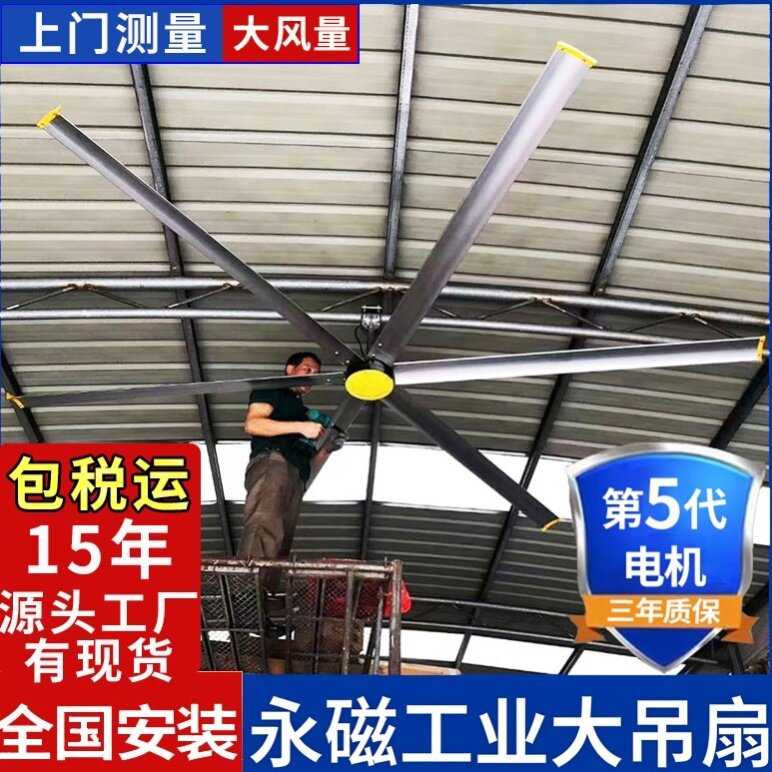 工厂车间大吊扇大型工业吊扇7米车间大风力吊扇工厂大风扇通风降