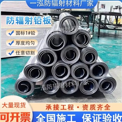 防辐射铅板铅板防辐射 放射科防护板 1mm 2mm 3mm国标1号DR CT射
