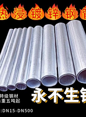 镀锌圆钢管热镀锌管4分6分jdg25大棚管dn100消防水管80大棚50护栏