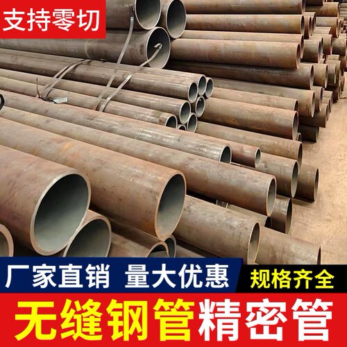 无缝钢管精密管高精度无缝钢管无缝管小口径碳钢圆管20#铁管焊管