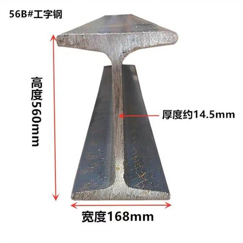 承重工字钢工字钢型材重型零切吊机轨道钢结构承重悬挑梁工字