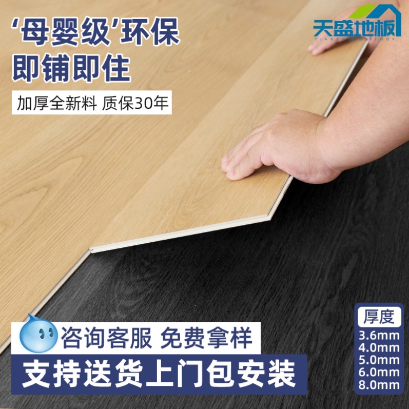 spc石晶地板spc石塑地板pvc锁扣卡扣式复合地板革防水加厚石晶塑