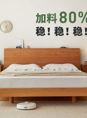 樱桃木实木床管木匠哈尔悬浮床北欧实木床简约1.5米樱桃木日式原