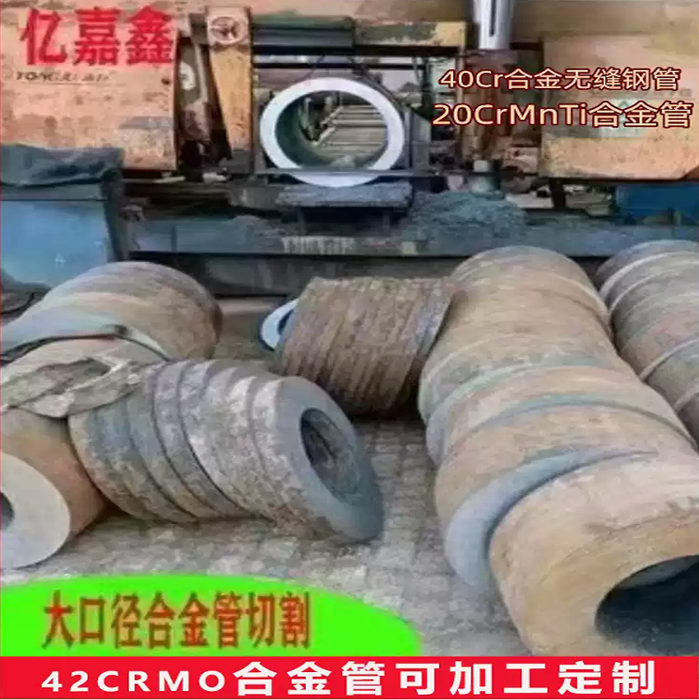 20CrMnTi合金无缝钢管20钢精密光亮管40Cr无缝合金管空心圆管切割