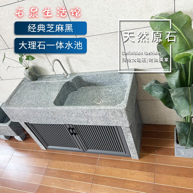 阳台大理石洗衣池户外庭院石头洗盆、台一体成型式台盆