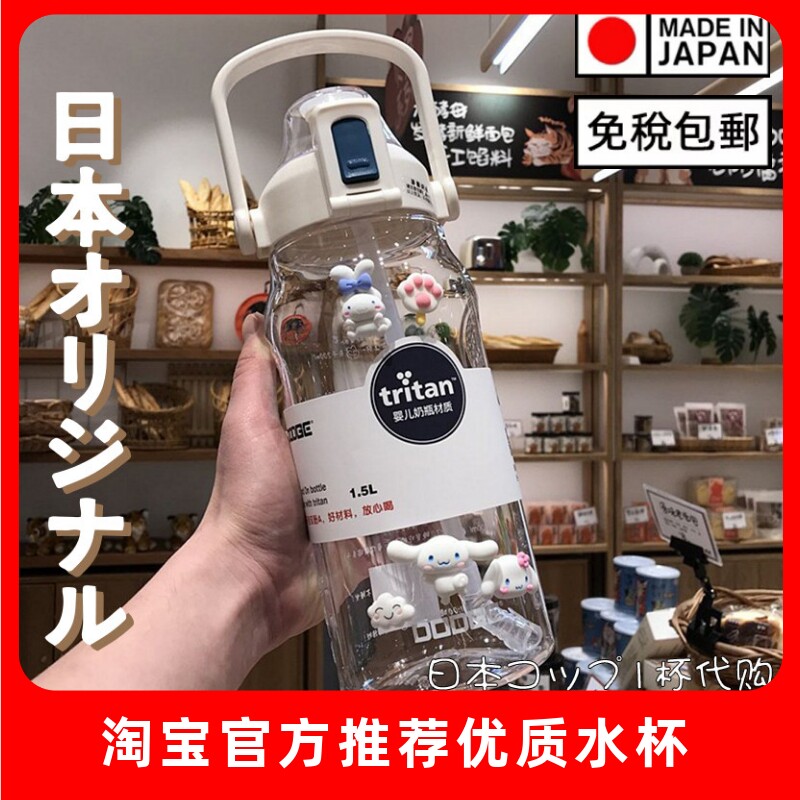 日本tritan水杯大容量2000ml男女学生夏耐高温高颜值吸管便携水壶图片
