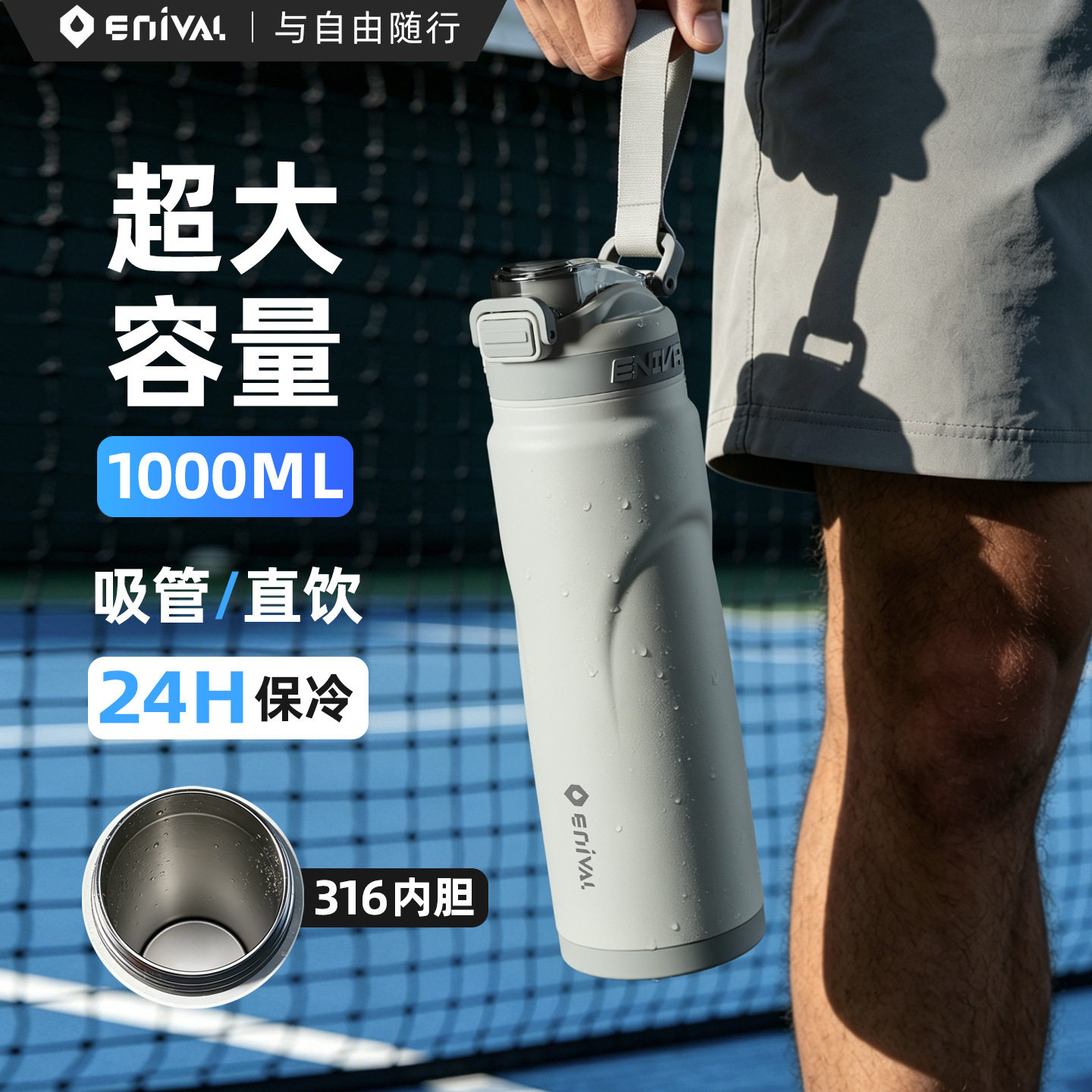 进口26新款316保温杯大容量水杯男学生上学专用户外运动水壶保冷