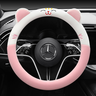 奔驰C200L GLC260L A200L C260L E300L汽车方向盘套冬季短毛绒女