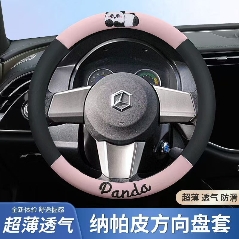 雷丁D50D70电动车方向盘套四季皮